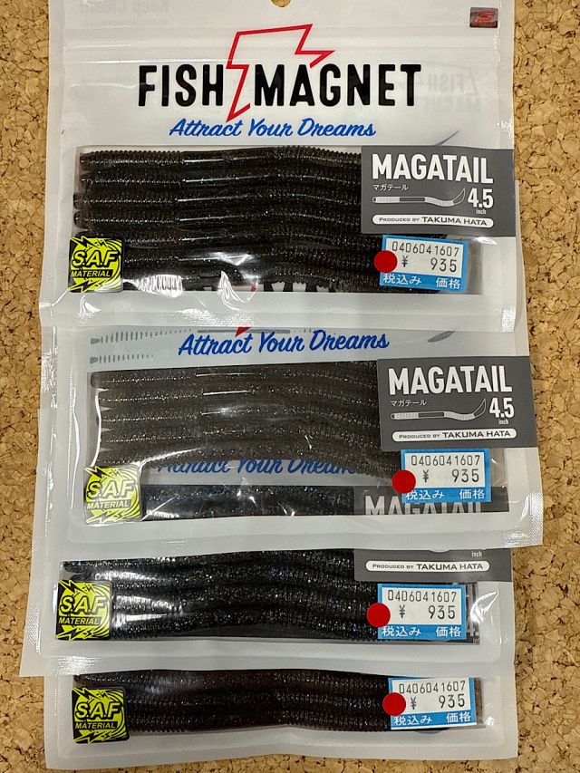 フィッシュマグネット　マガテール